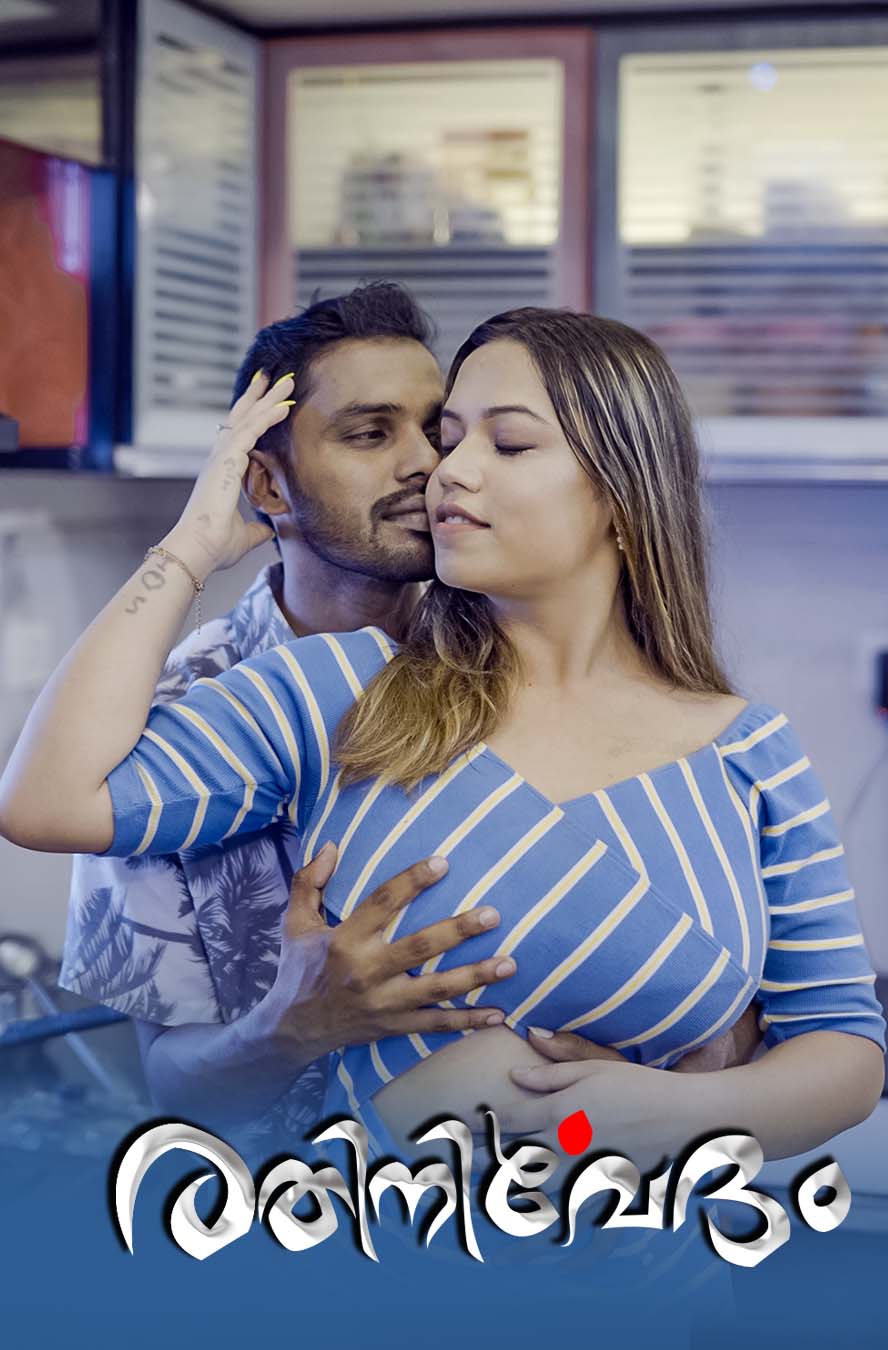 rathinirvatham 1